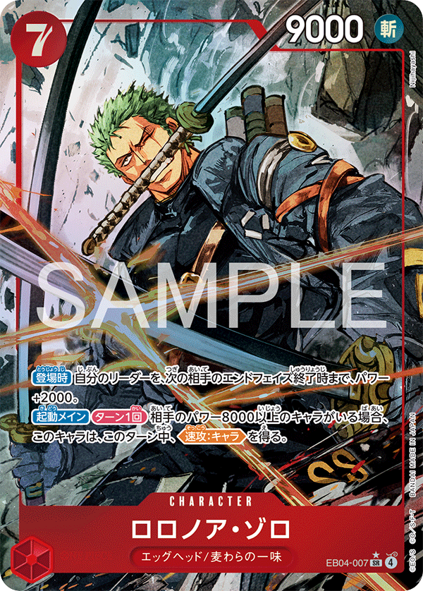 EB04-007 SR Roronoa Zoro